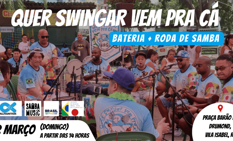 2025 マルケス・デ・サプカイでのリオ 2025