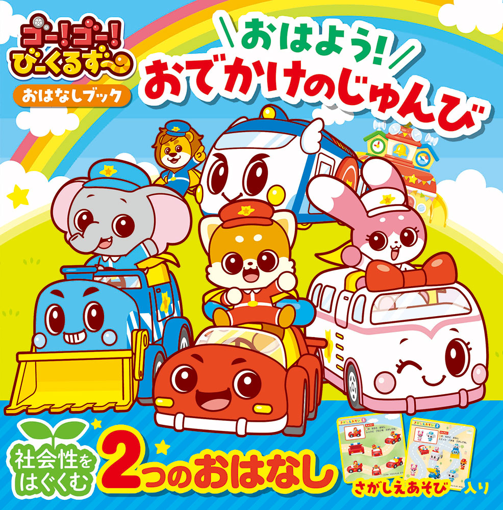 ８の字立体交差 ニュー坂- 青いレール.com プラレールレイアウト