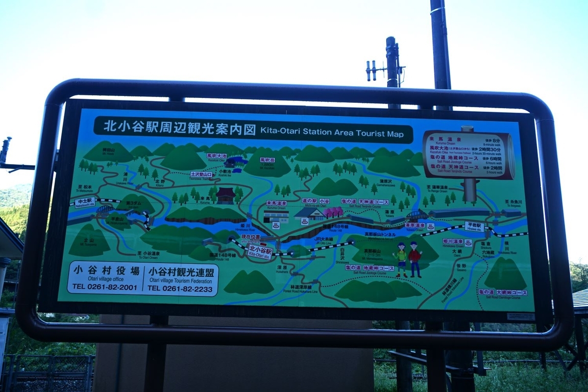 一度は乗車したい特別列車に乗車！「なごみ 和 南小谷行き」 好評発売中！株式会社JR東日本びゅうツーリズム＆セールスのプレスリリース