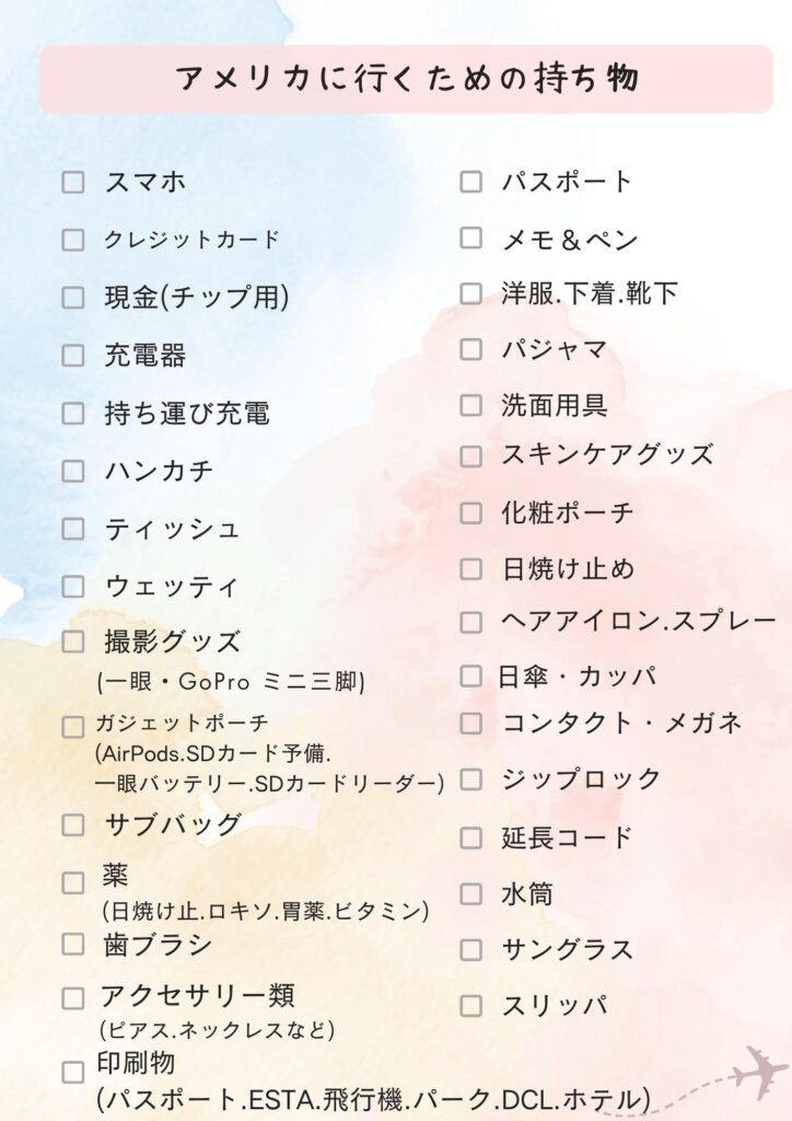 2025 子連れ夏ディズニーの持ち物リスト！暑さ対策で熱中症予防をしよう！ 7月・8月・9月ディズっ子