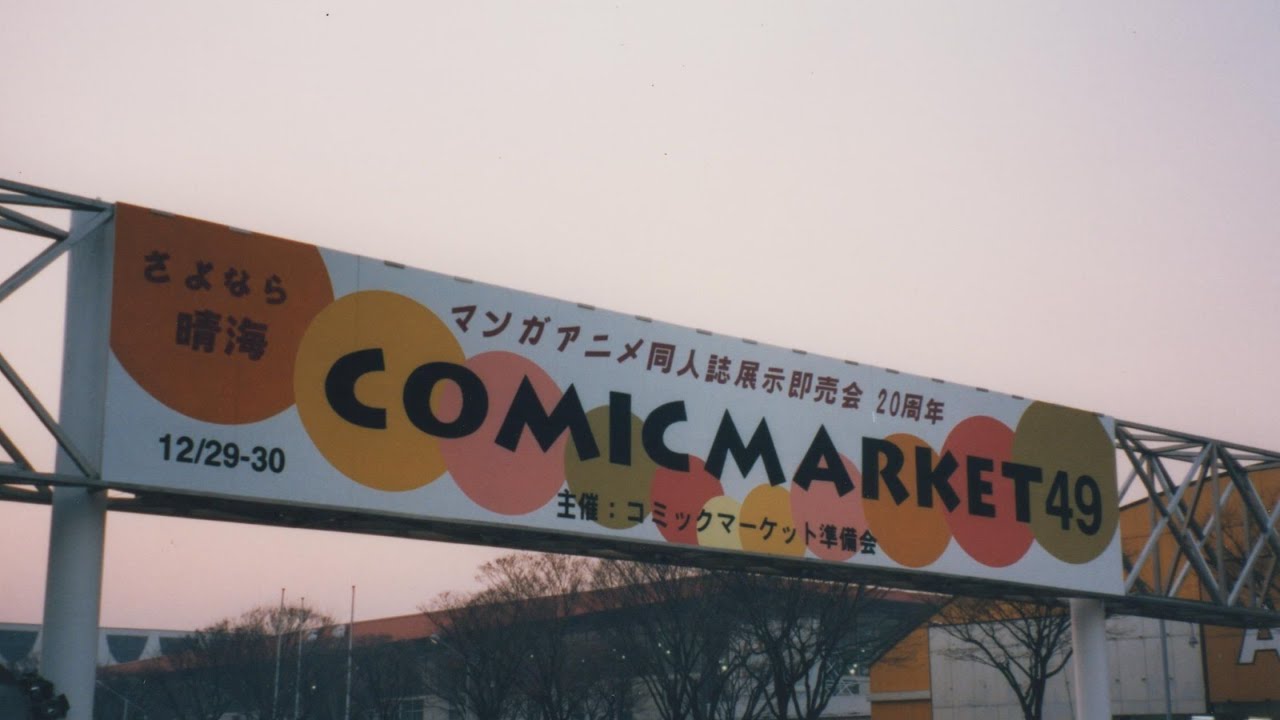 5：晴海の歴史 ～ 東京湾岸このまちアーカイブス不動産購入・不動産売却なら三井住友トラスト不動産