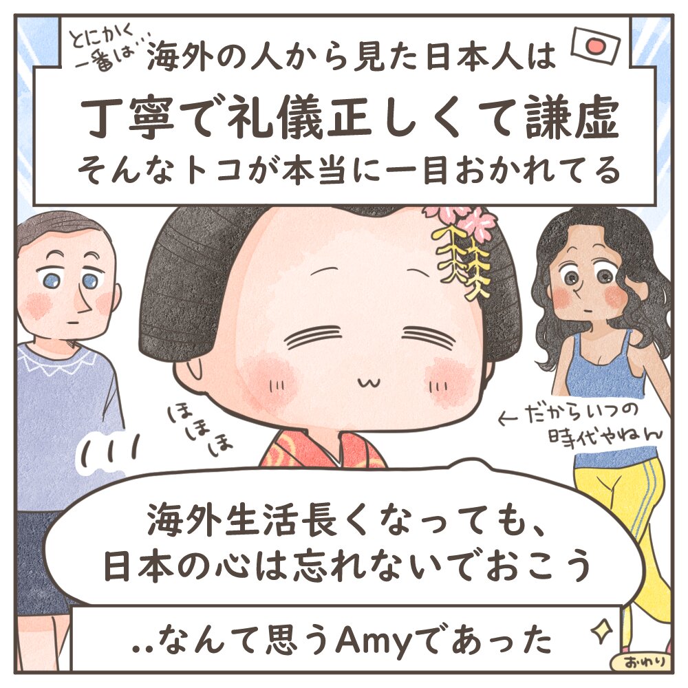 韓国女性の初日本旅行！感動の反応を紹介TikTok