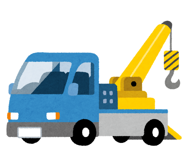 レッカー車イラスト