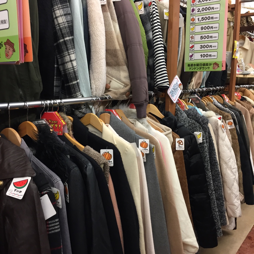 ドンドンダウン大和店