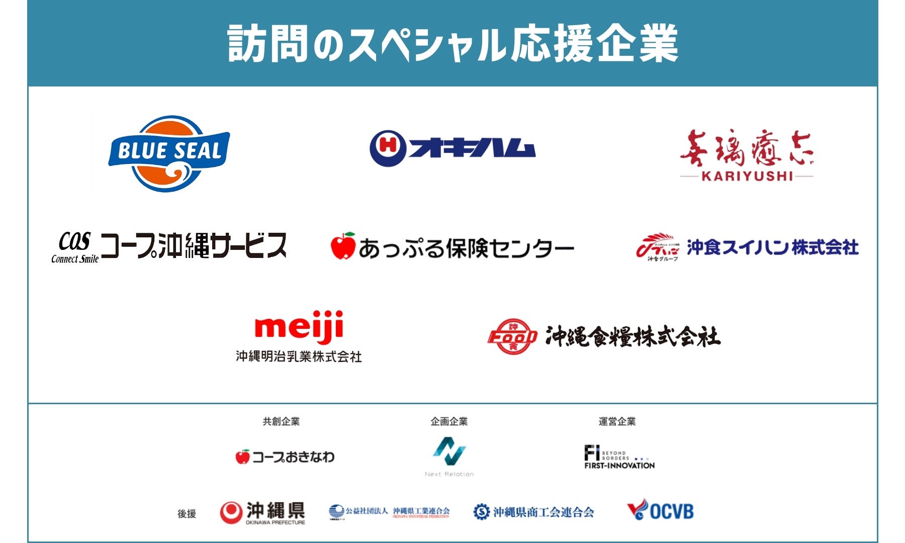 沖縄初の大型アウトレット店舗登場！「LOGOS SHOP 沖縄アウトレットモールあしびなー店」3月22日 水 オープン！株式会社ロゴス