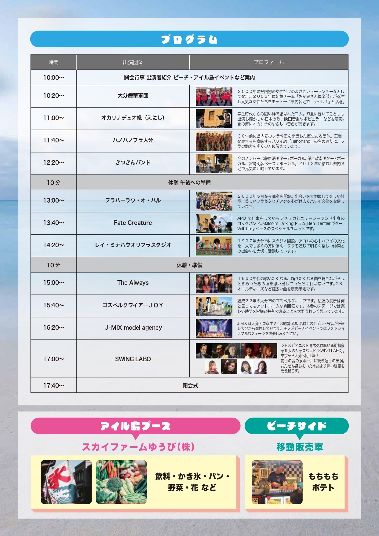 大分市の田ノ浦ビーチで「マリンスクール'24」が開催されます│LOG OITA