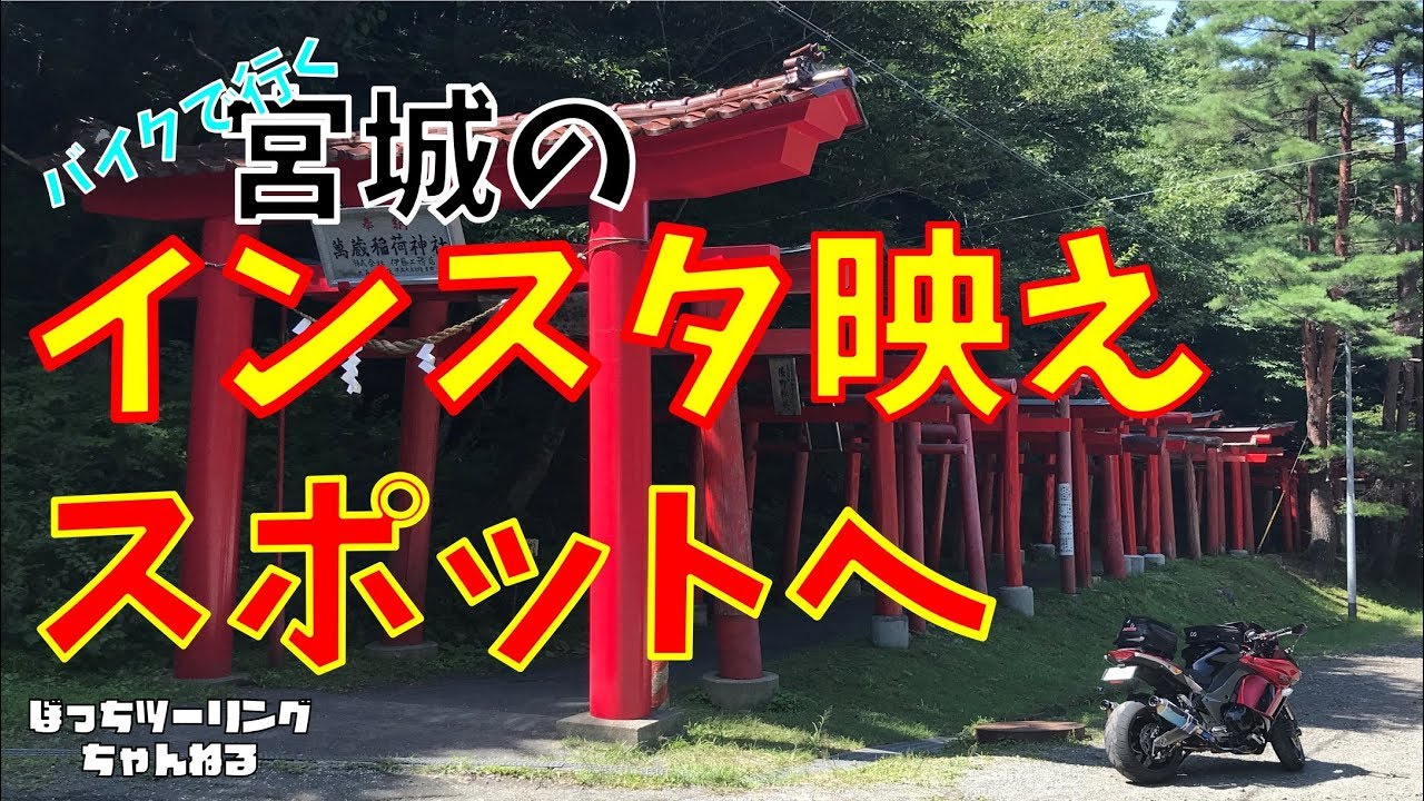 バイクで東北ツーリングするなら、穴場スポット「コバルトライン」を駆け抜けよう！東北のすゝめ