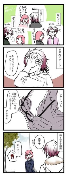 ときメモGS2 デートの流れとシステム -