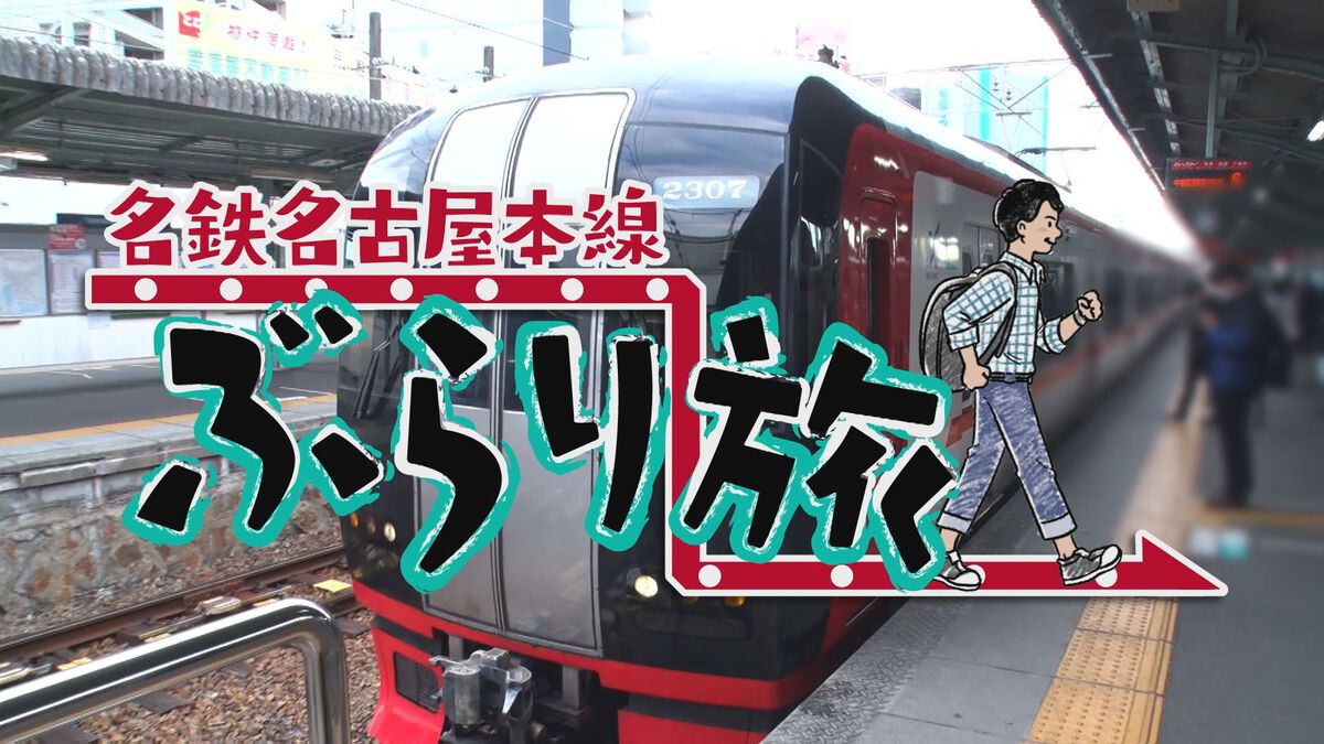 乗車記 383系特急しなので木曽川を眺めながら塩尻から名古屋へ -