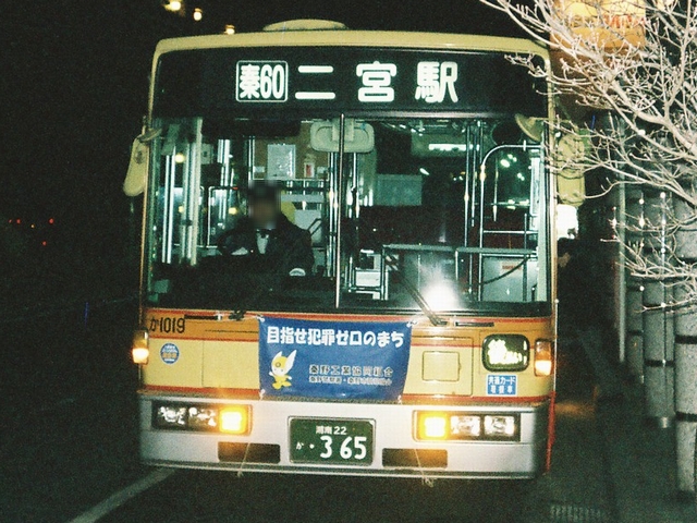 バスで来られる方は、秦野駅からヤビツ峠駅に乗ると、この峠が終点となっています。 - 秦野市、ヤビツ峠の写真