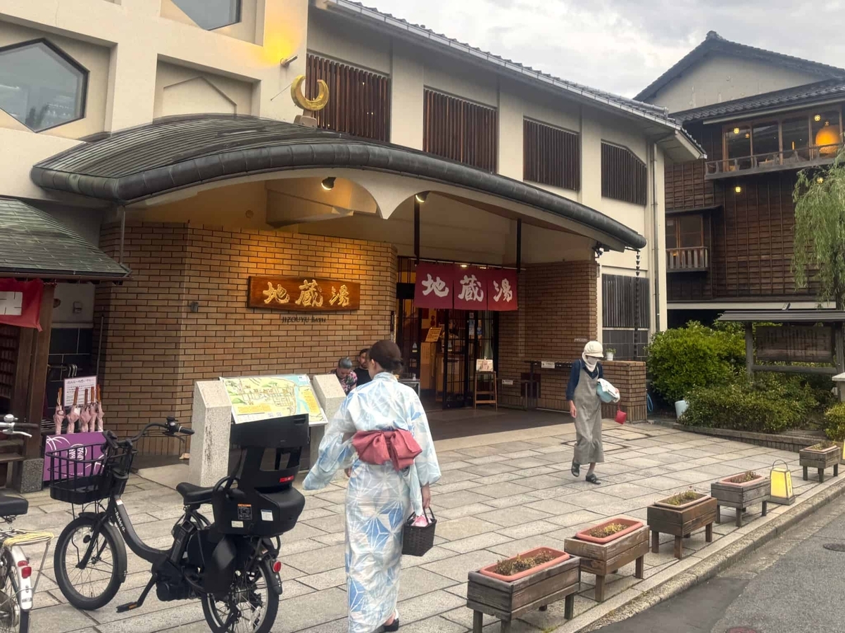 城崎温泉 外湯めぐり 御所の湯・地蔵湯・