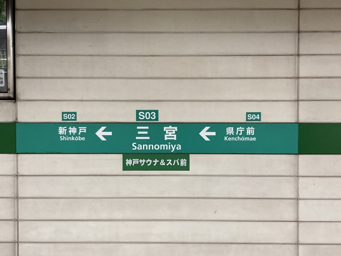 東京駅から新幹線のぞみで新神戸から神戸三宮へイルカカメラとわんわんWinとねこMac - 楽天ブログ