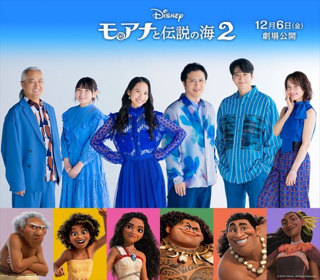 尾上松也、『モアナと伝説の海２』マウイ役は「なにものにも代えがたい宝」オリコンニュース ORICON NEWS