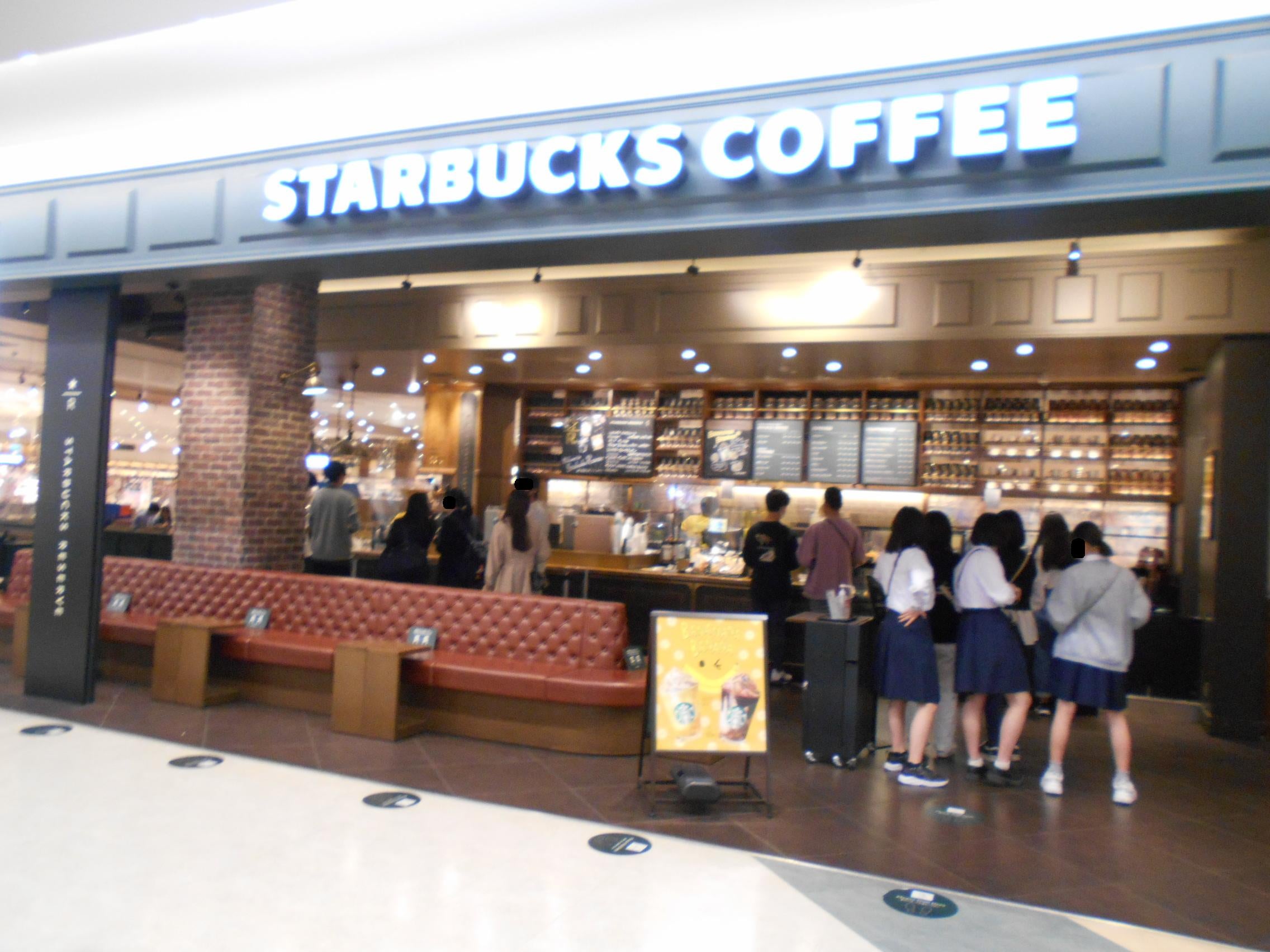 スターバックスコーヒー 汐留シティセンター店 ホームメイト