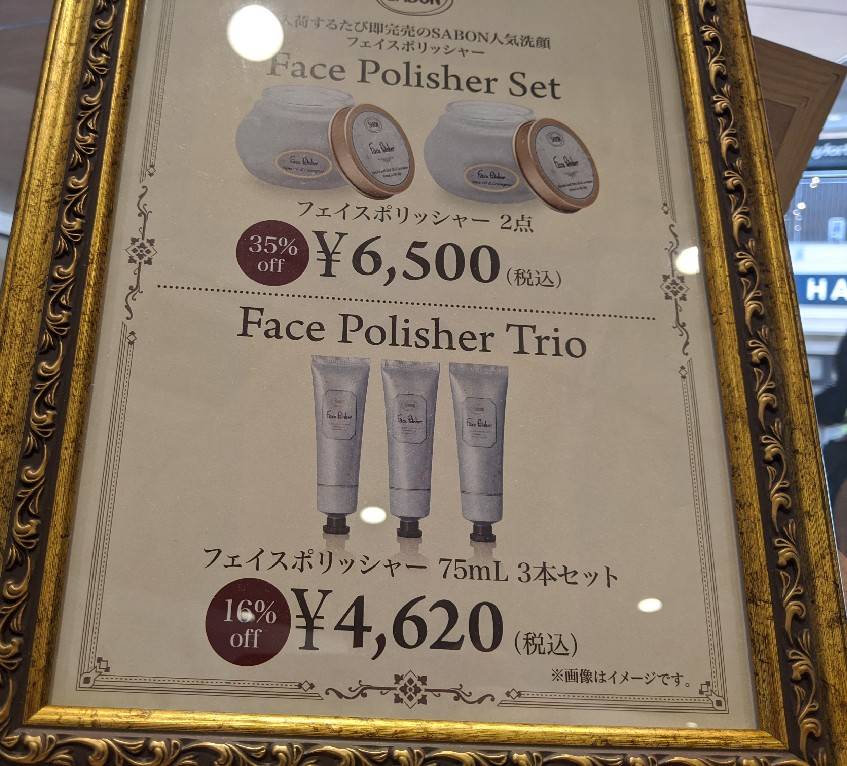 御殿場アウトレット③ コスメキッチン・SABONもアウトレット価格で♡＊＊＊Beautiful Life＊＊