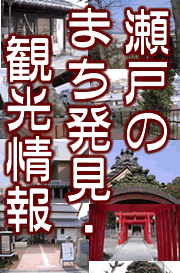 雲興寺 瀬戸市-寺院 周辺の駐車場 - NAVITIME