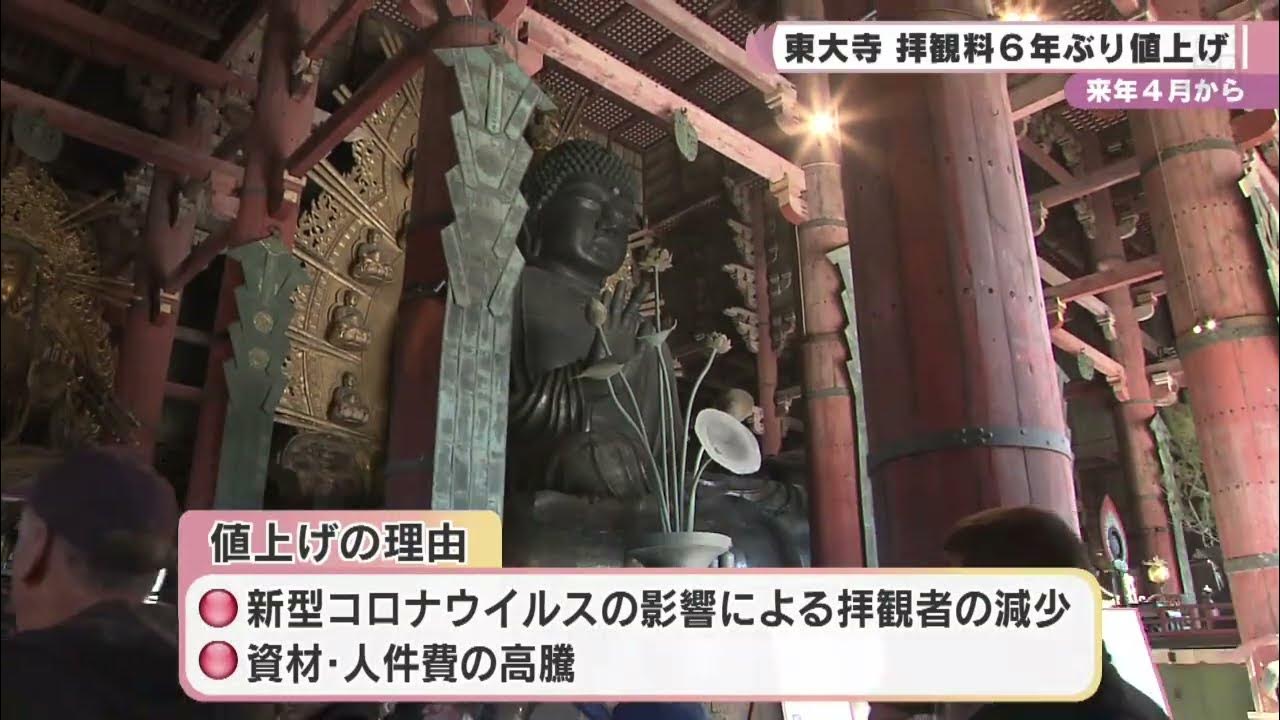 東大寺奈良県観光 公式サイトあをによし なら旅ネット奈良市奈良エリア神社・仏閣神社・仏閣