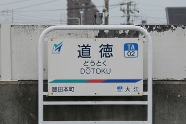 さいはての大地を進むローカル列車の旅 ２ BEST TiMES ベストタイムズ