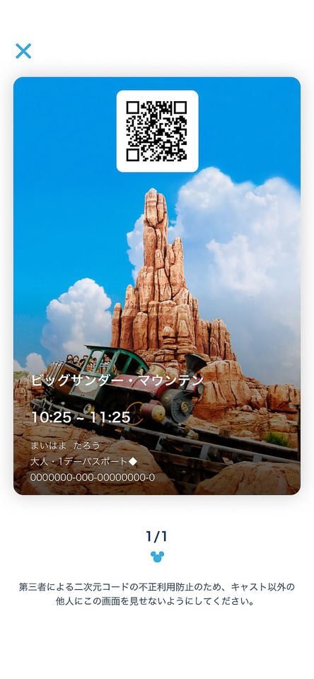 効率よく回りたい プライオリティパスがなくなる時間・順番まとめディズニー研究所