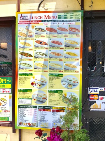 アグラ Agra 日本大通り 横浜中華街 横浜中華街