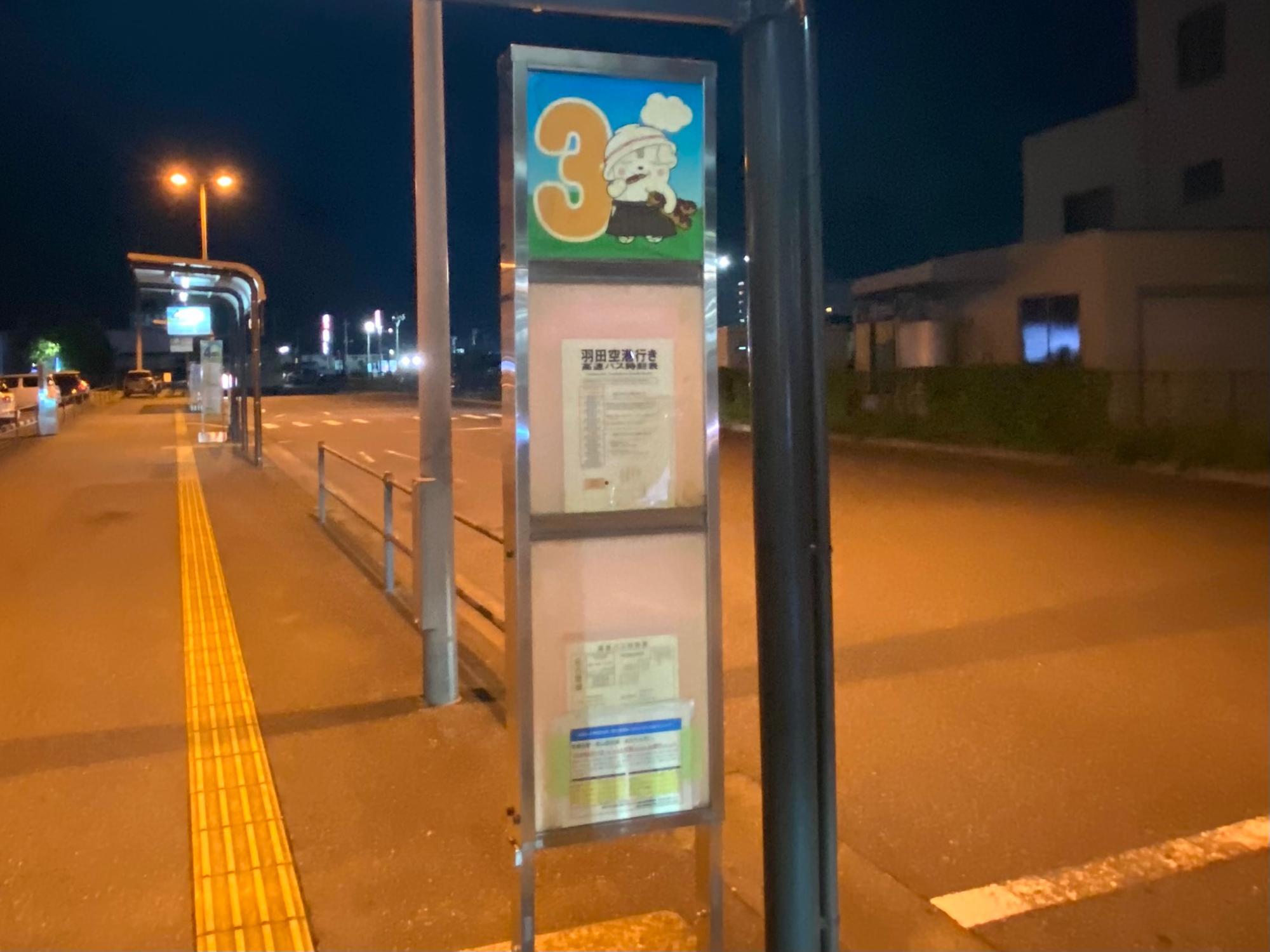 佐野新都市バスターミナル – 多西送信所