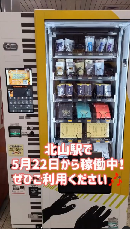 みんなのセブンティーンアイスMAPグリコ