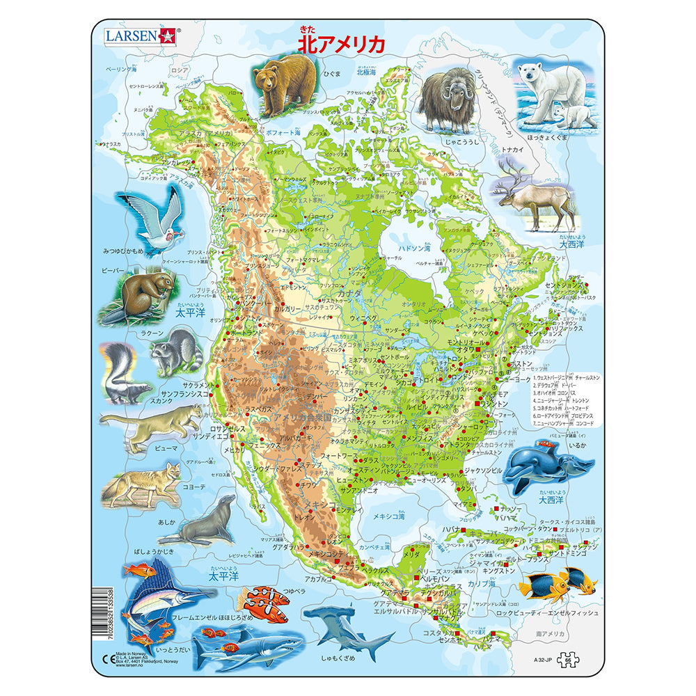 今日のTLT学習 アメリカ州の国名 中学世界地理- TLTソフト