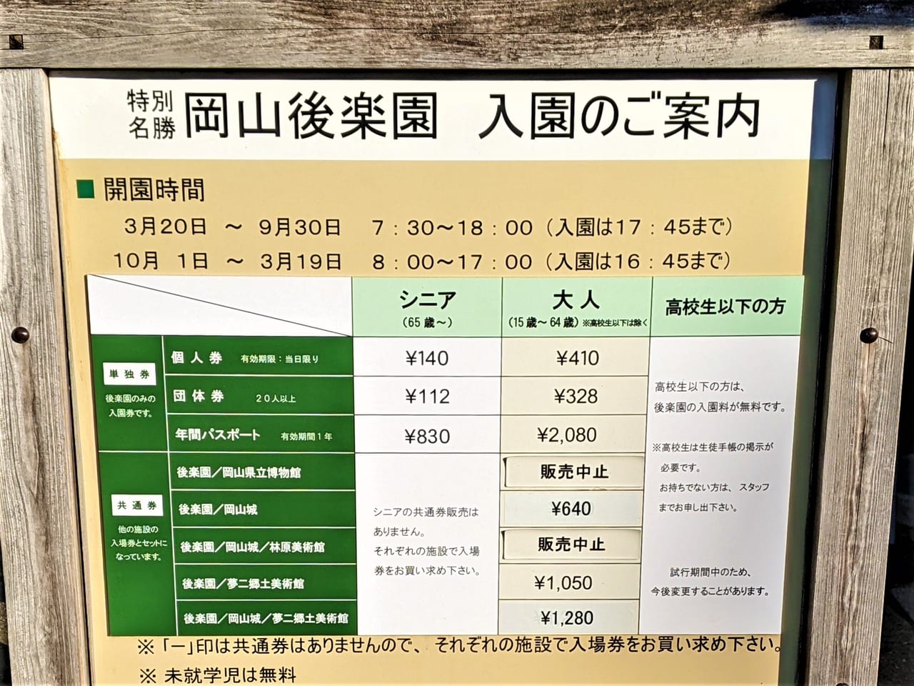 岡山市北区 2023年元日は「後楽園」と「岡山城」の入場が無料に。お正月の風情が味わえる行事も開催されます。号外NET 岡山市