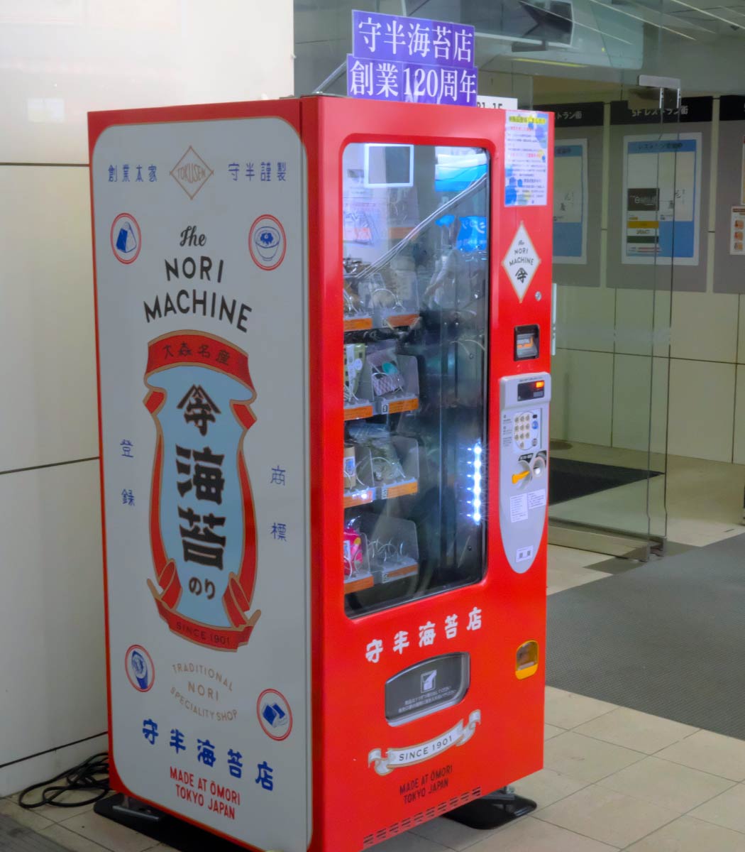 北千住から大森への行き方