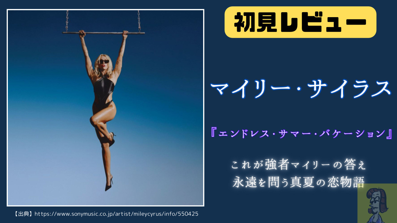 Summer Vacation夏子ども向け歌英語を覚えよう Melody the