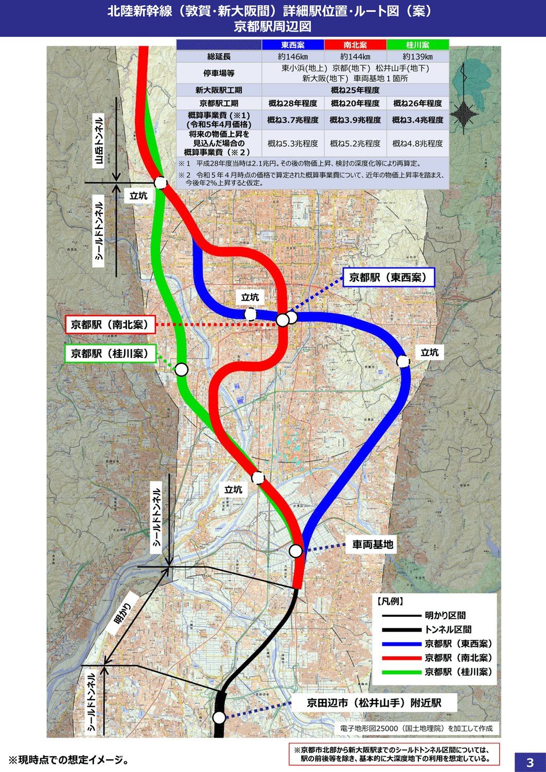 時刻表に「のぞみ204号 三河安城行き」ホームに現れた車両とは？「真夜中の京都駅」へ潜入乗りものニュース