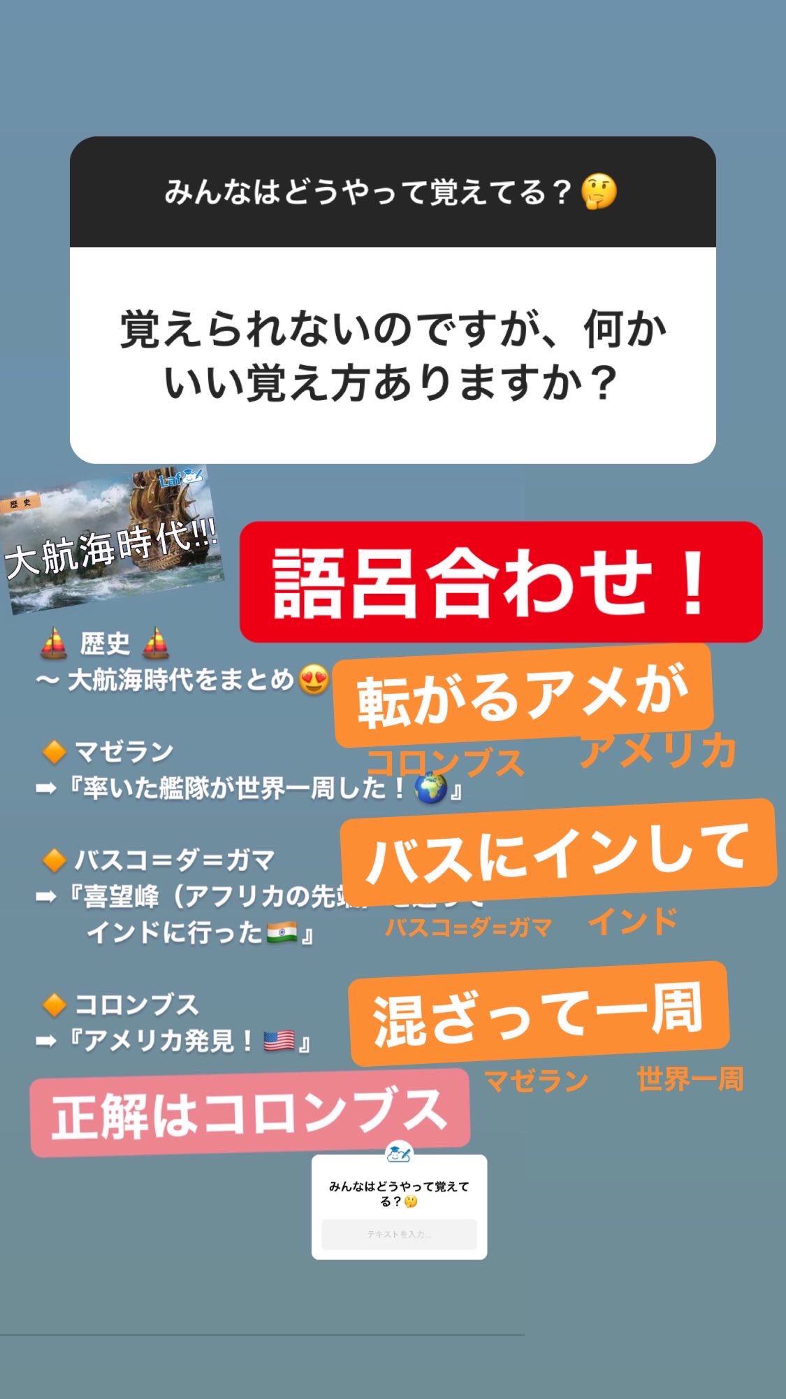 大航海時代をわかりやすく解説やさしい世界史