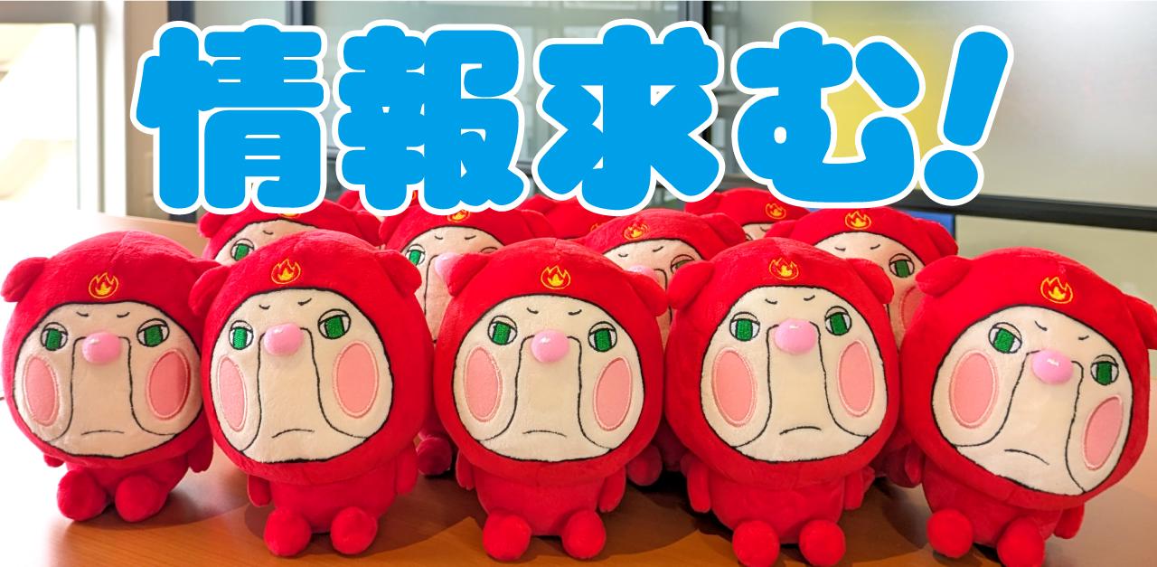 三重ふるさと新聞三重県 津市 »