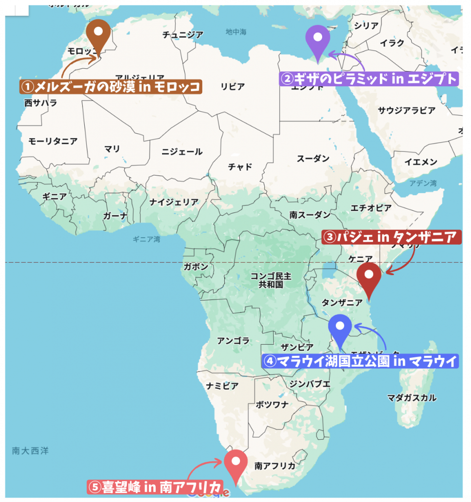 海外旅行 日本人に人気の国は？アフリカの観光国家ランキング│Oooh Magazine