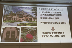 画像西武が売却？｢赤プリ跡地の施設｣失敗の本質理由 多様性を求めると､商業施設はパッとしなくなる街・住まい東洋経済オンライン