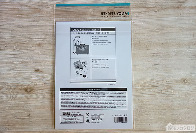 100均ダイソーのファンシーステッカー商品一覧。スーツケースのアレンジに 100円