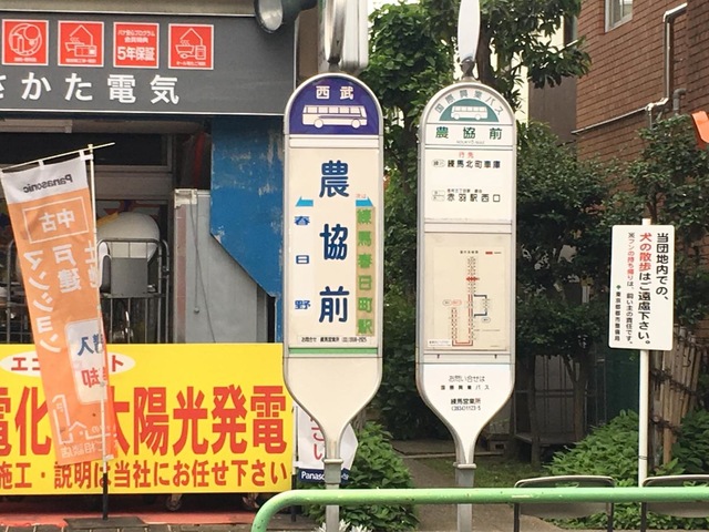 大隅交通「市農協前」バス停留所 ホームメイト