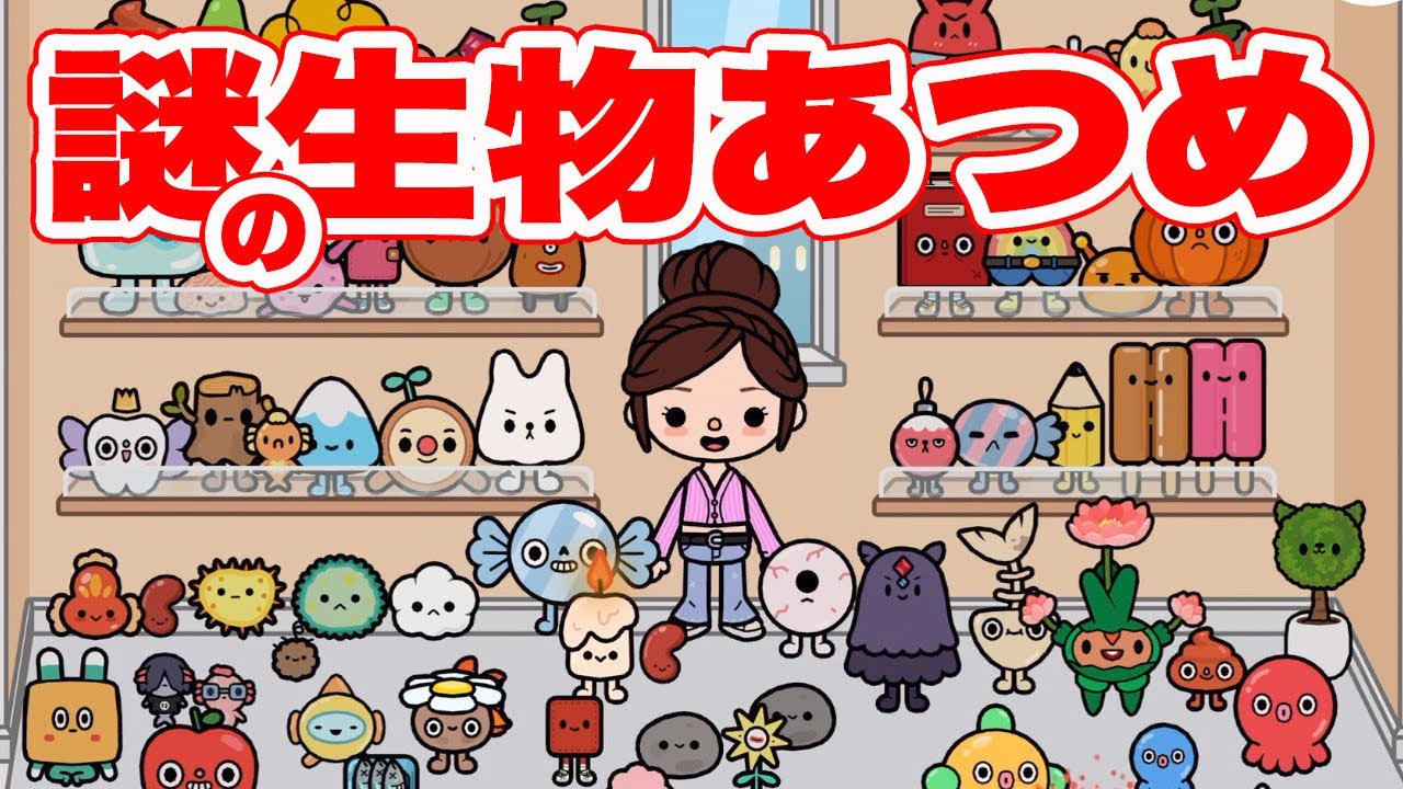 Toca Boca World APKMOD：アンロックv1.116