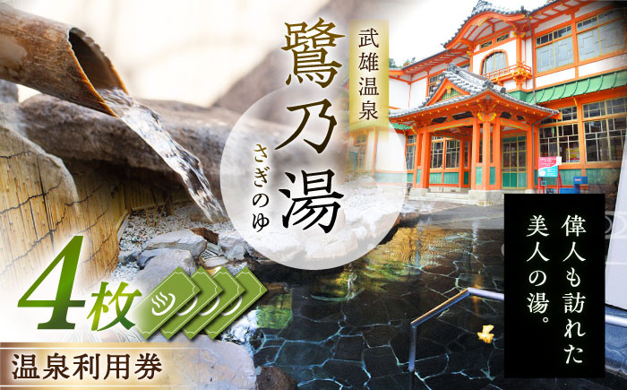 佐賀「武雄温泉」の日帰りでも楽しめる温泉宿おすすめ6選！日本の温泉マニアが厳選！RETRIP リトリップ