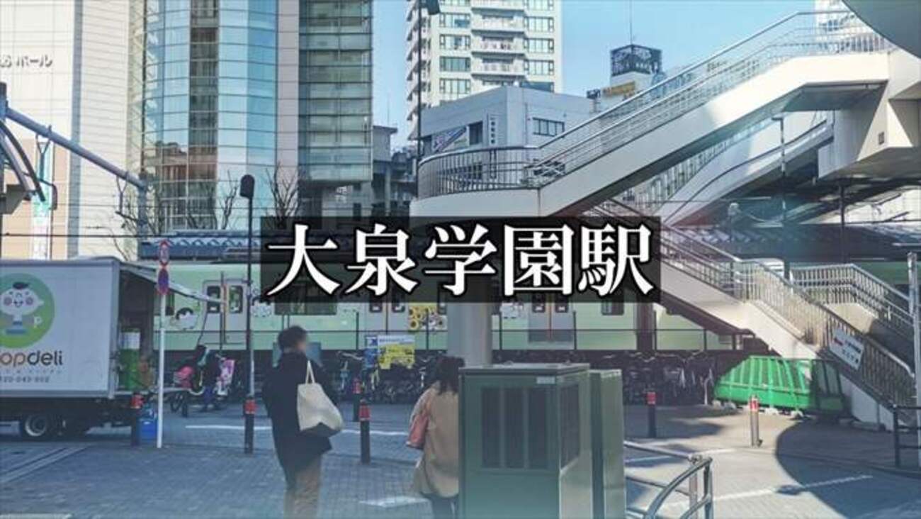 大泉学園駅西武池袋線出口案内や名前の由来 写真ブログ- 東京フォト鉄道