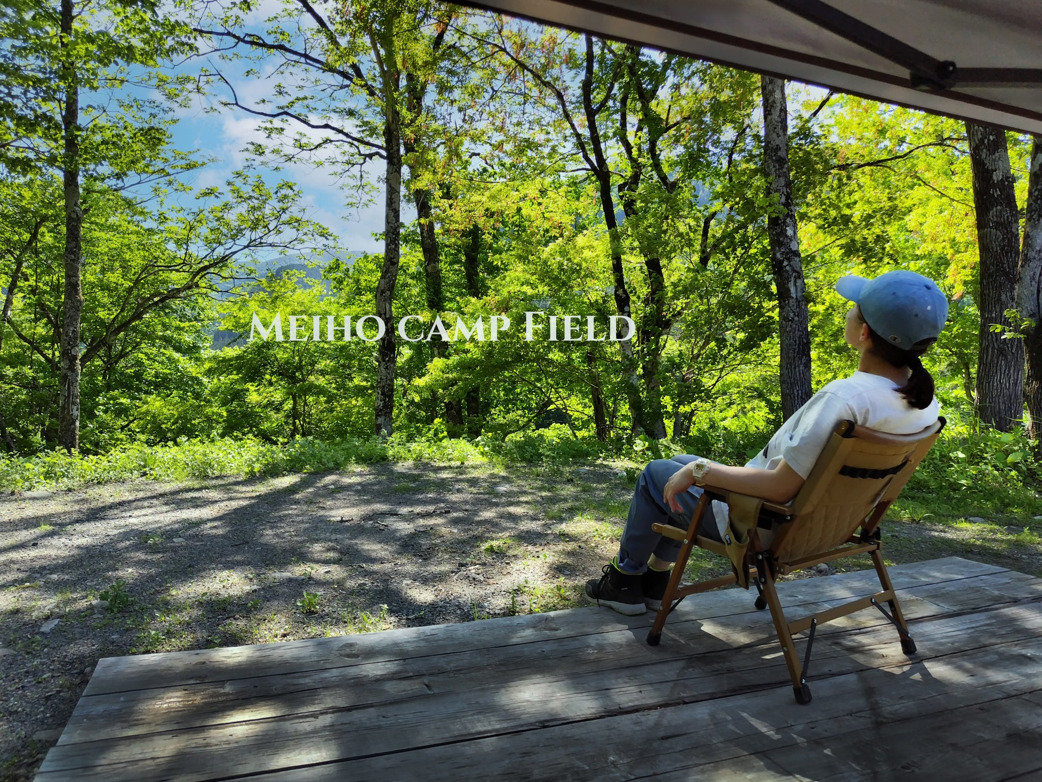 めいほう高原キャンプフィールド明宝観光協会 めいほう観光ナビ