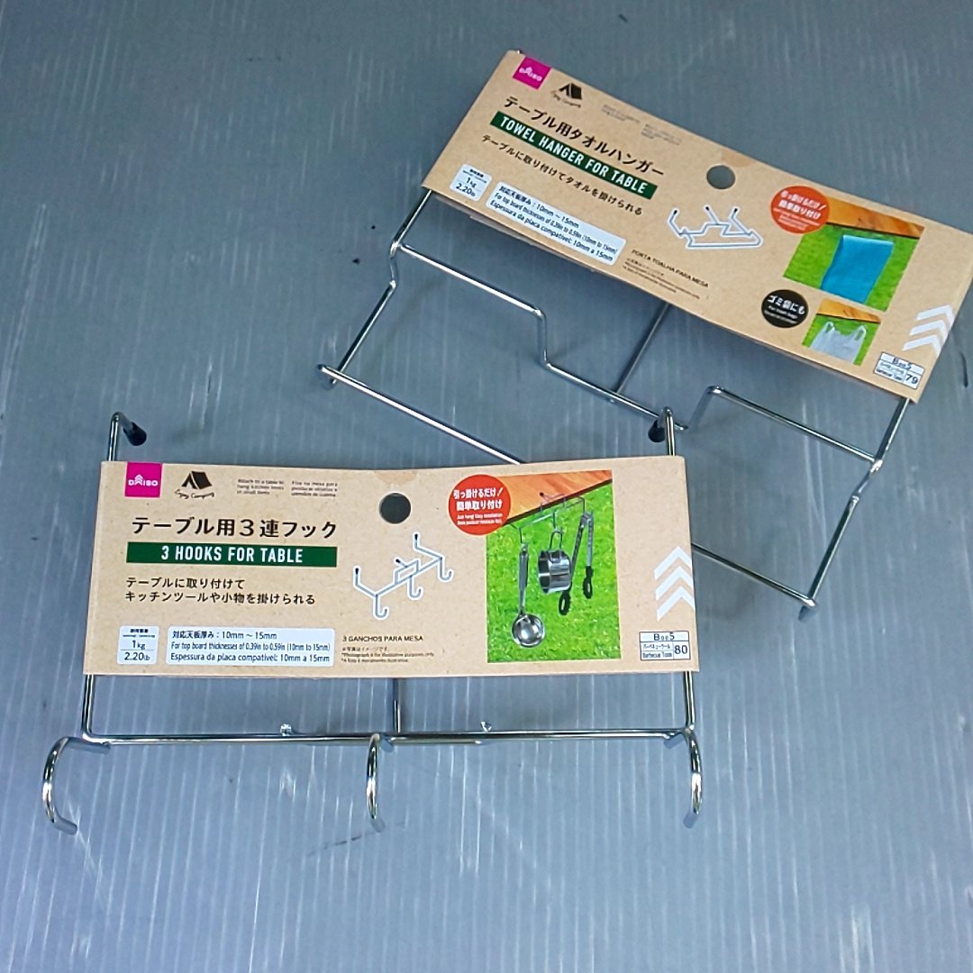 わがままパパのアクティブらいふ: 100均キャンプギア ダイソーのコアなキャンプアイテム