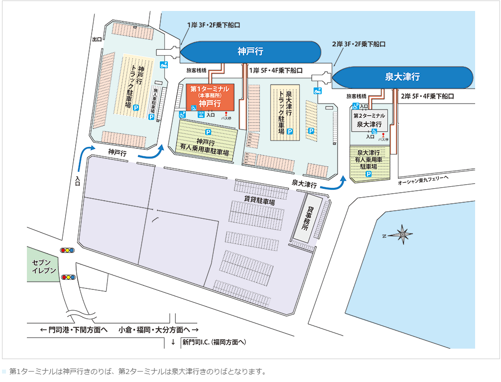 新門司港フェリーターミナルフェリー予約・船旅WILLER TRAVEL 公式