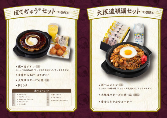 成田空港T3 プライオリティパスで楽しむ「ぼてじゅう屋台」Toiro＠おひとり女子旅