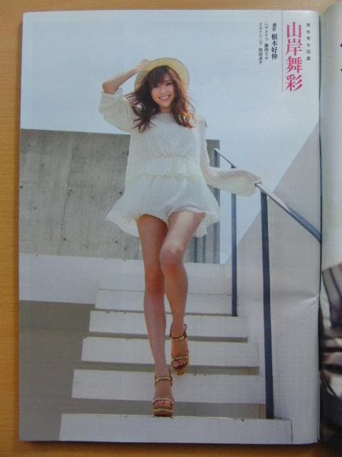 菊池秀治と山岸舞彩の熱愛画像を週刊文春が激写!取材動画の内容黒ねこ図書館