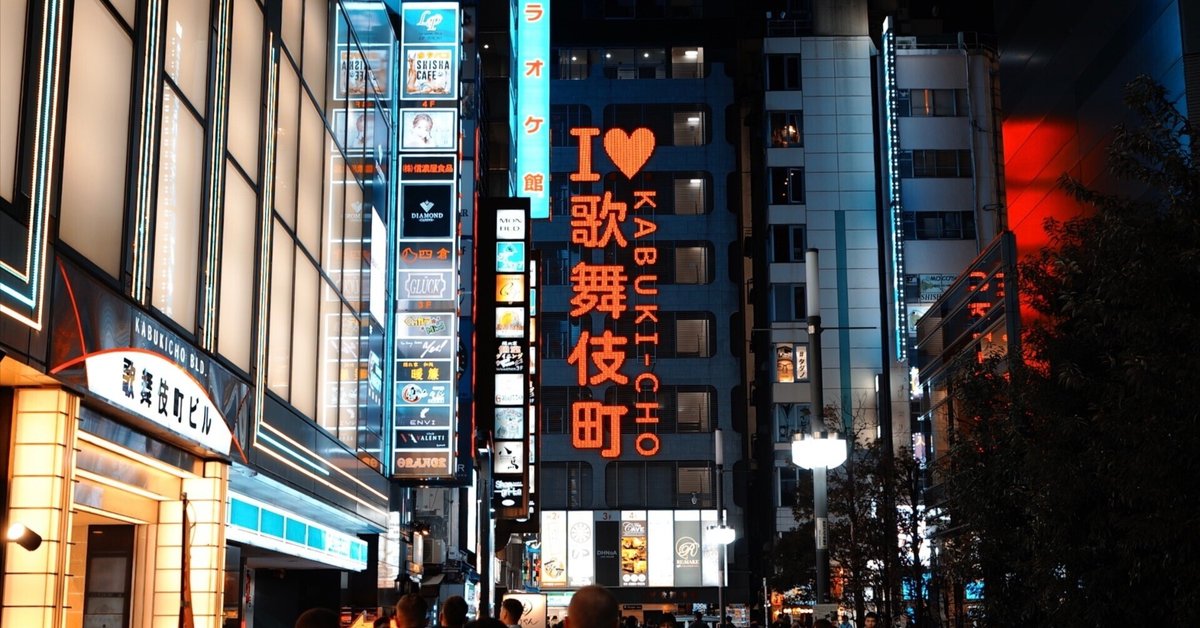 歌舞伎町タワーの店舗が一部決定。歌舞伎横丁やサウナ - Impress Watch