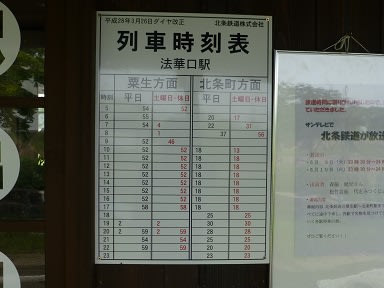 第14回「北条鉄道まつり」開催！バスでのおでかけにいかがですか？西日本JRバス 高速バス・夜行バス・定期観光バス・バスツアー・一般路線バス・貸切バス