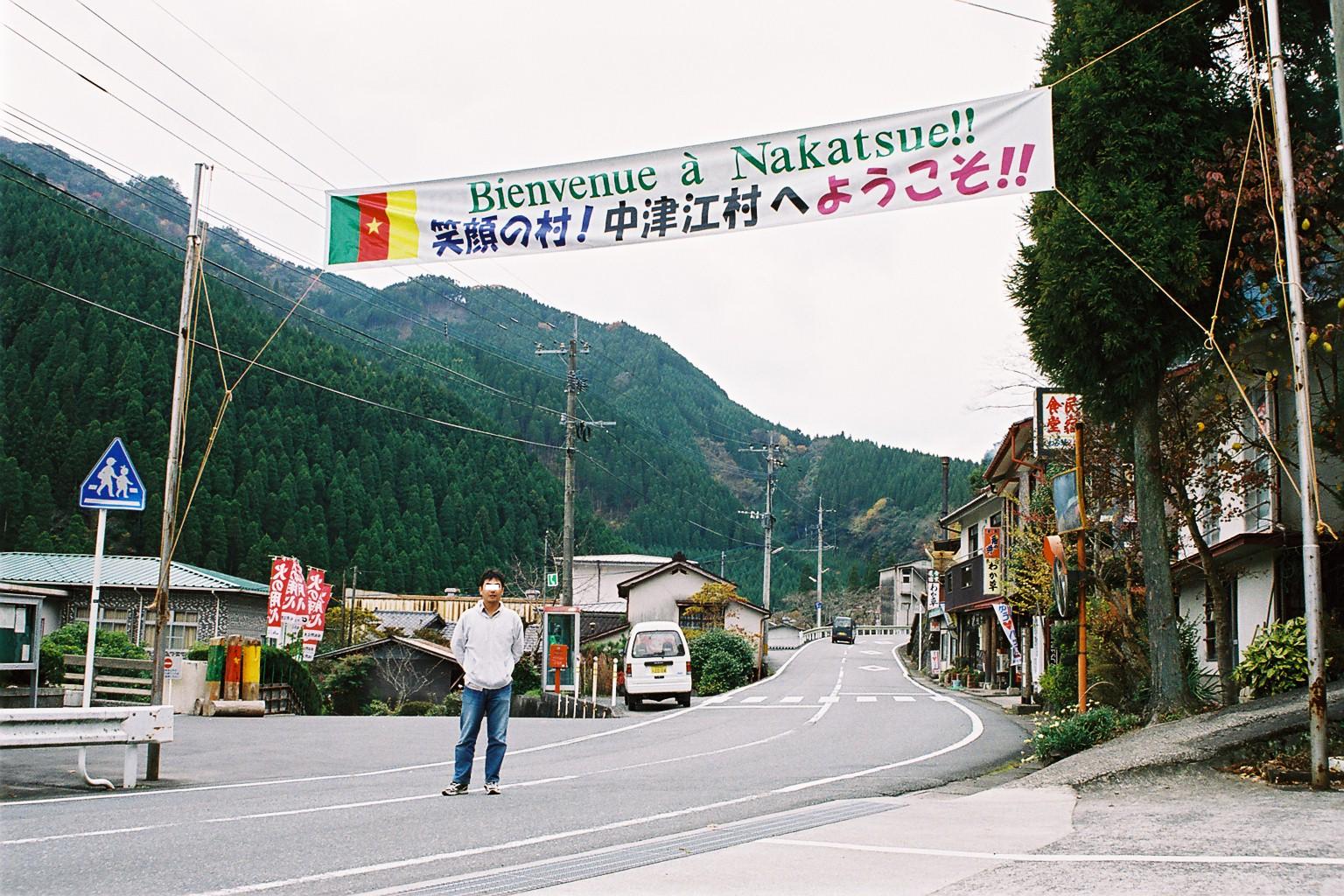 中津江村遅刻事件 カメルーン代表- Kobby loves