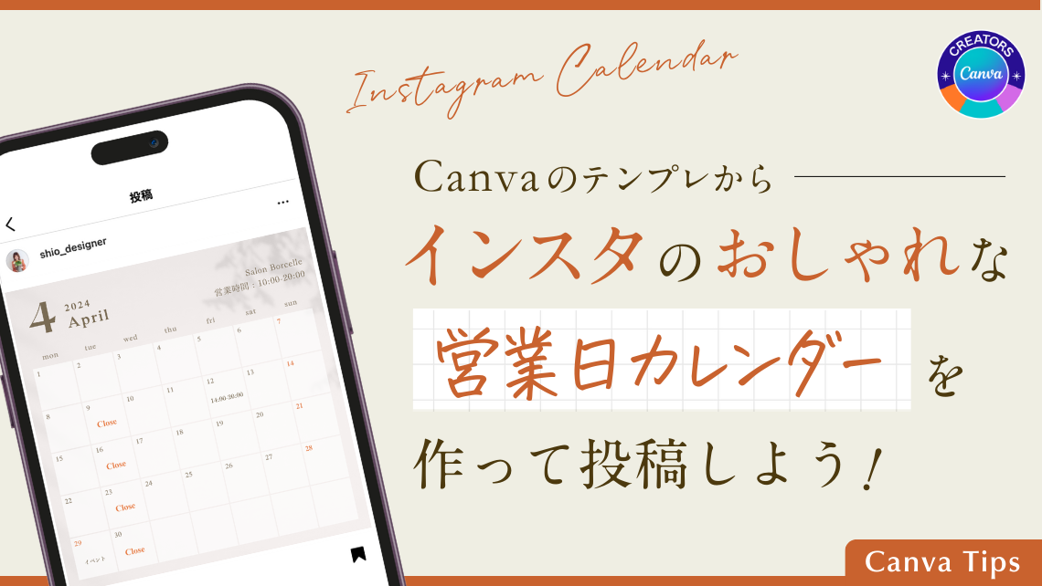 インスタカレンダー無料テンプレートデザイン。イラストや画像付きも豊富 - Canva