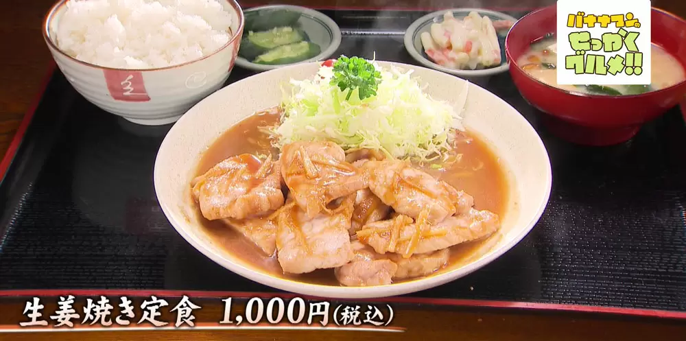 栃木グルメ １キロポークステーキ通称エアーズロック 栃木県日光市